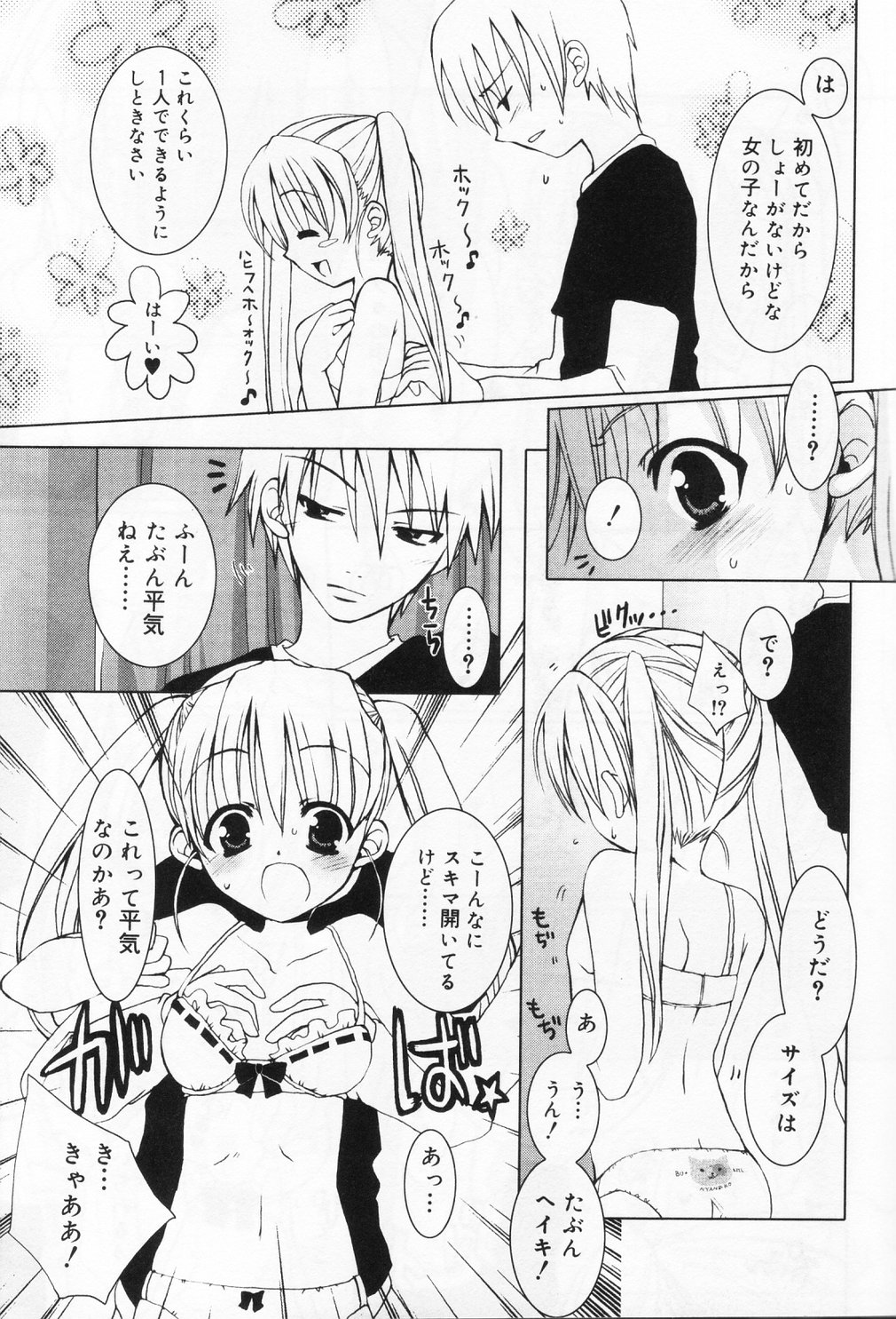 [アンソロジー] ひな缶 9
