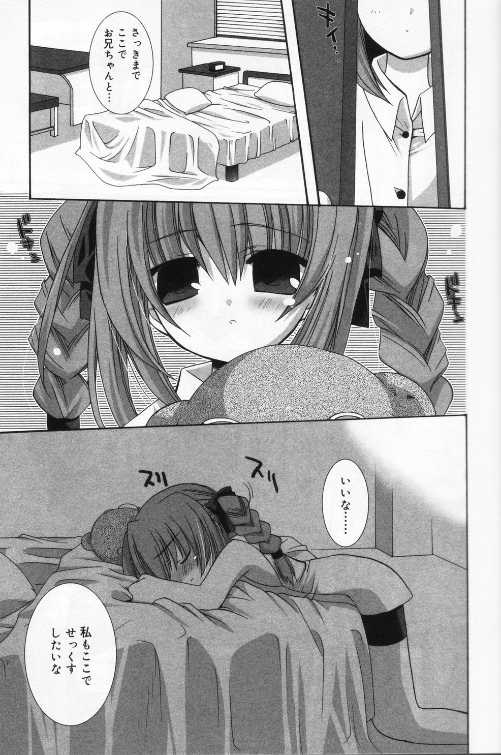 [アンソロジー] ひな缶 9