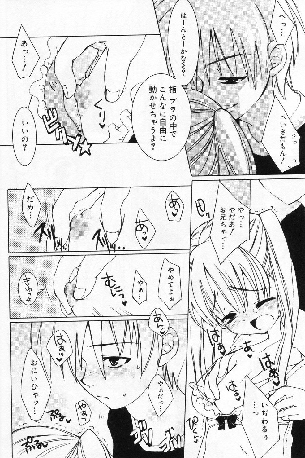 [アンソロジー] ひな缶 9