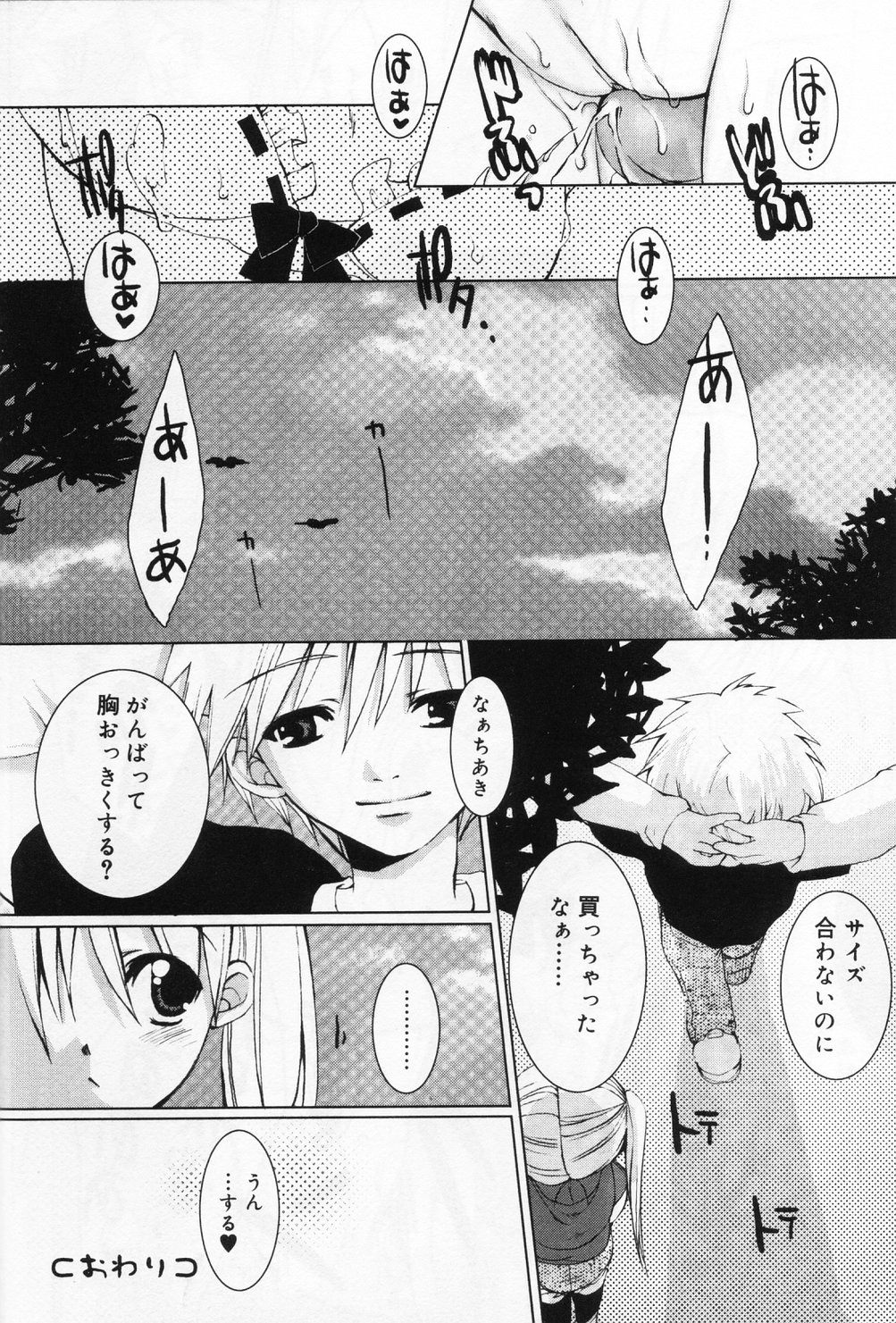 [アンソロジー] ひな缶 9