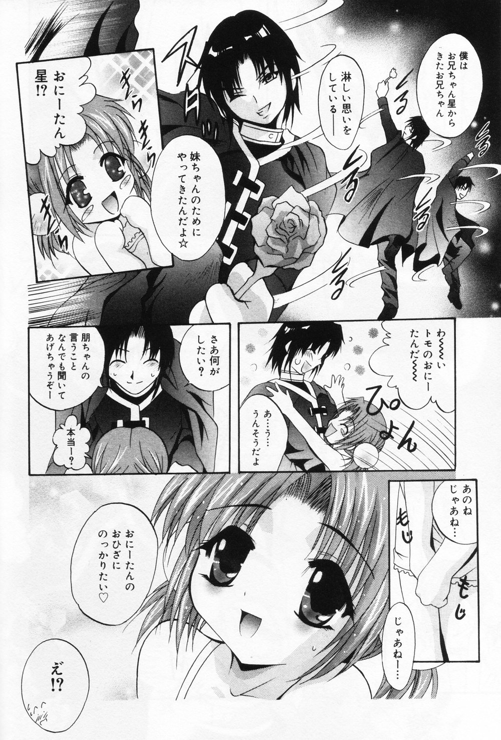 [アンソロジー] ひな缶 9