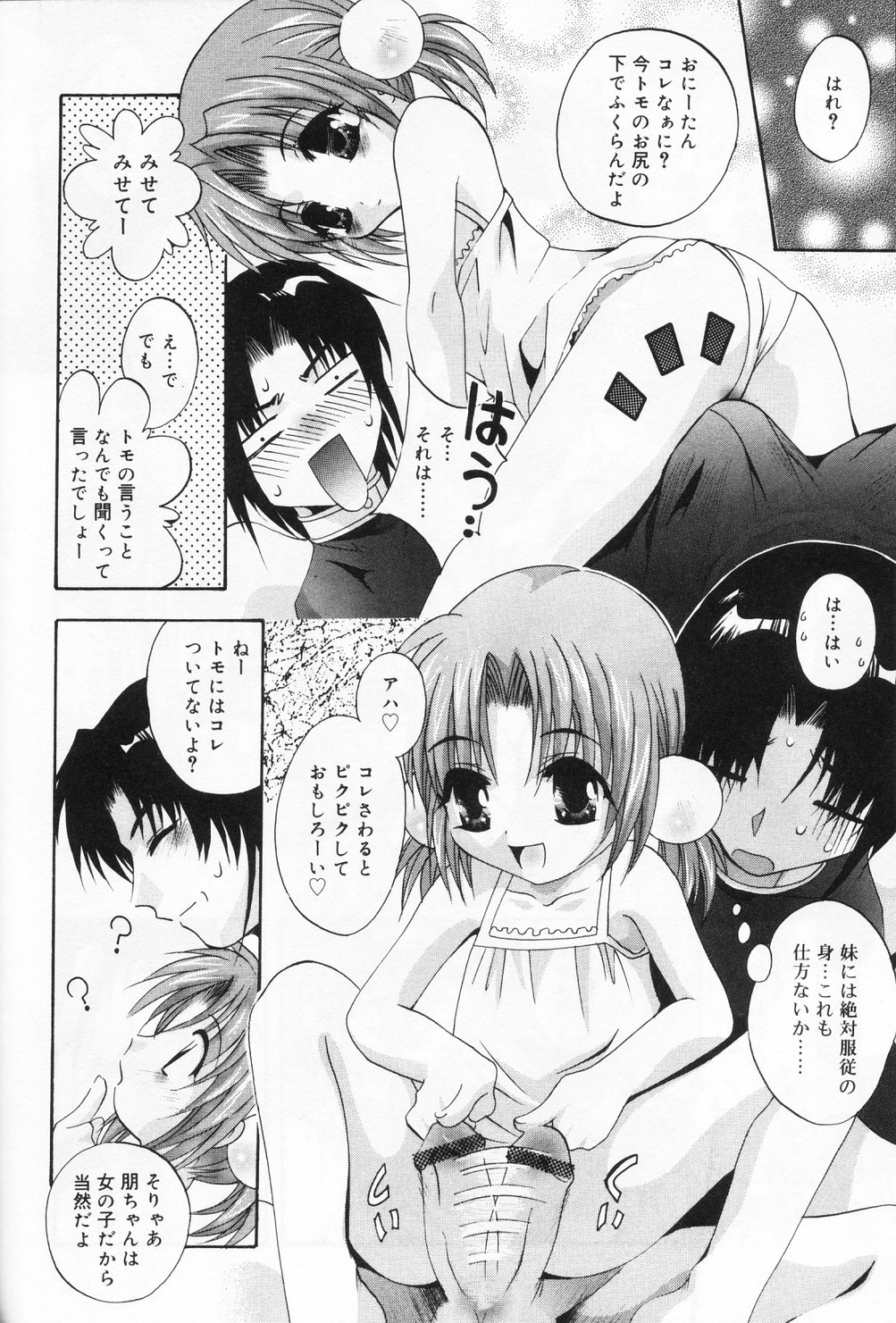 [アンソロジー] ひな缶 9