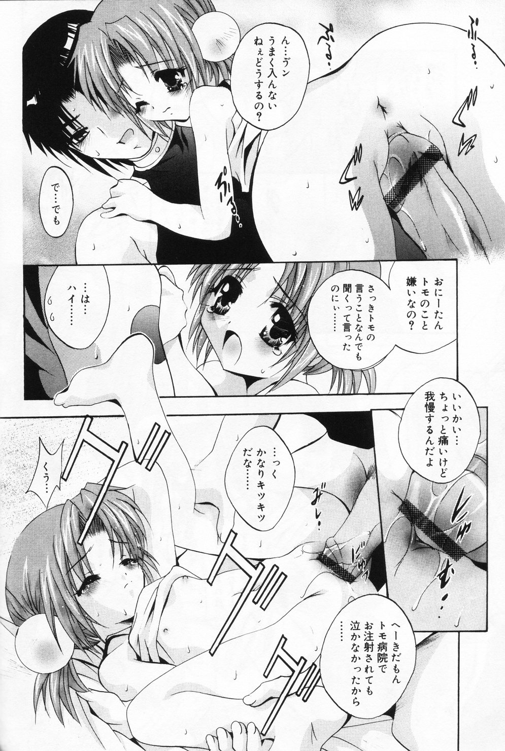 [アンソロジー] ひな缶 9