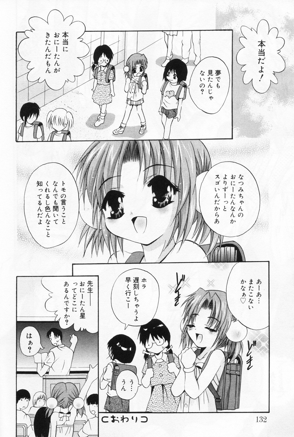 [アンソロジー] ひな缶 9