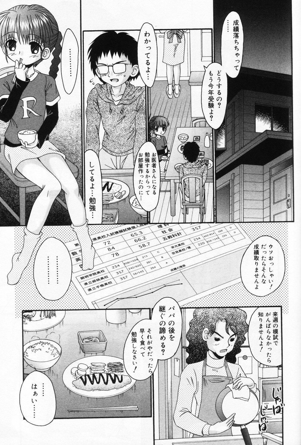 [アンソロジー] ひな缶 9
