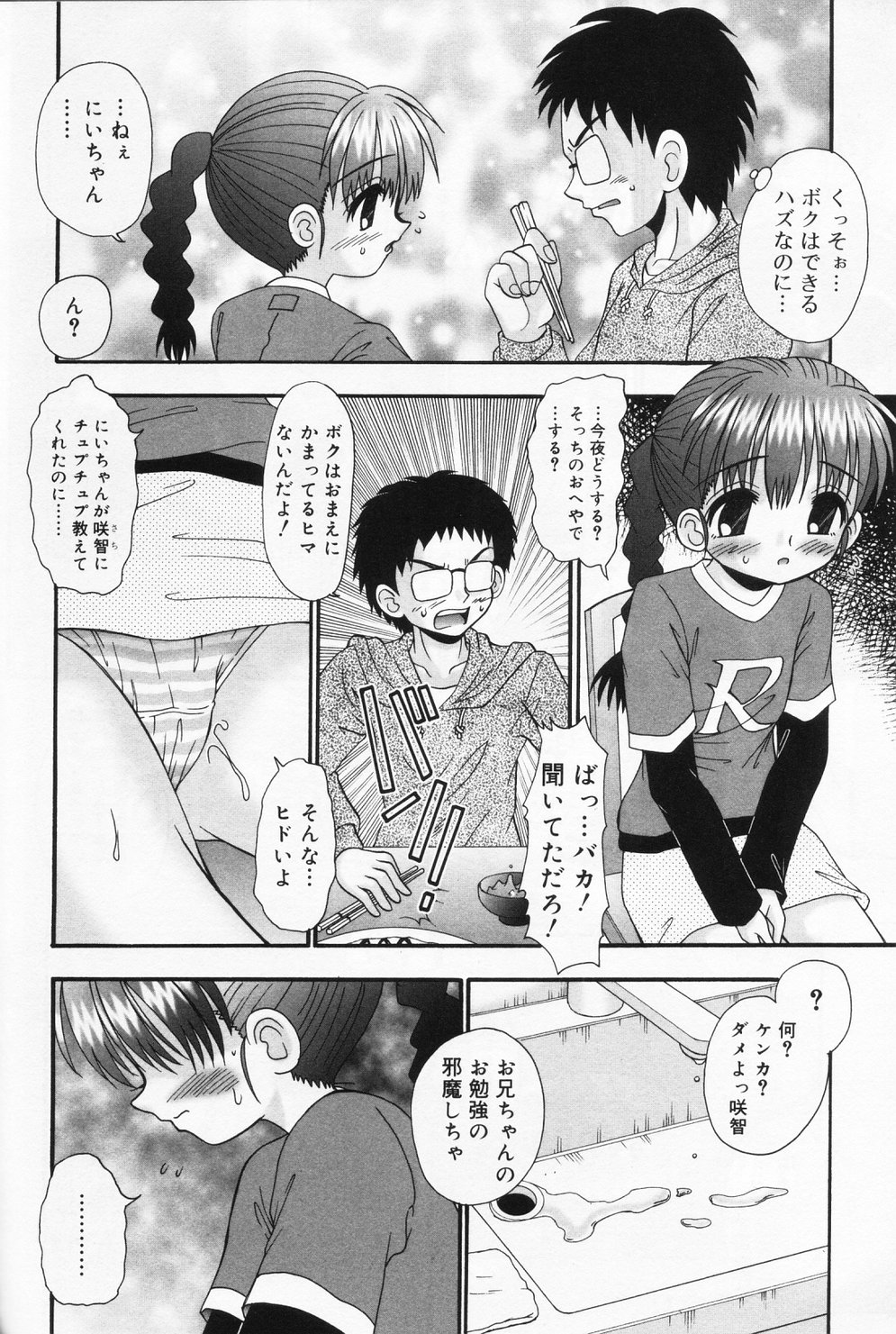 [アンソロジー] ひな缶 9