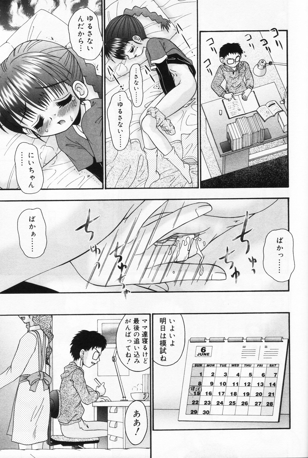 [アンソロジー] ひな缶 9