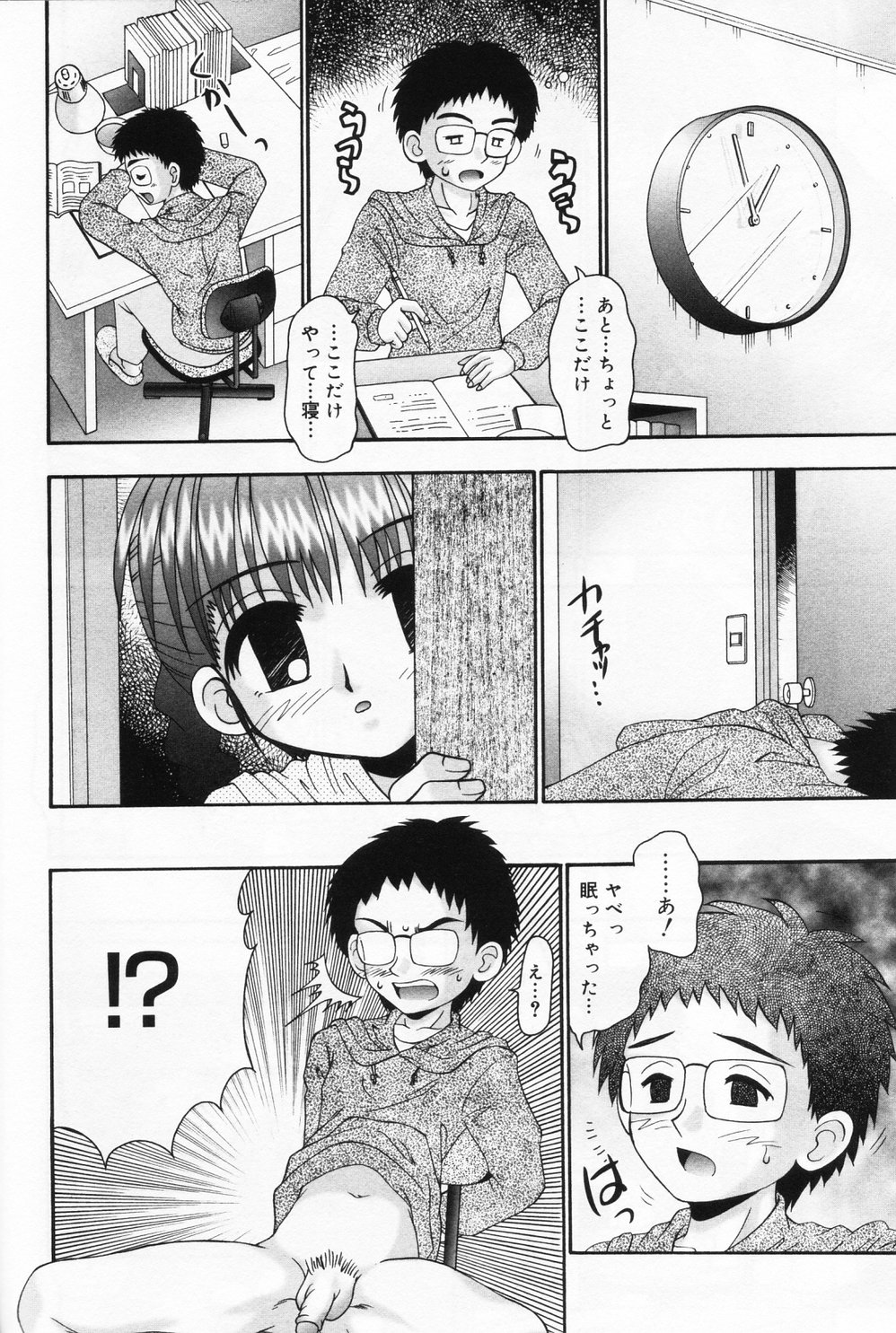 [アンソロジー] ひな缶 9