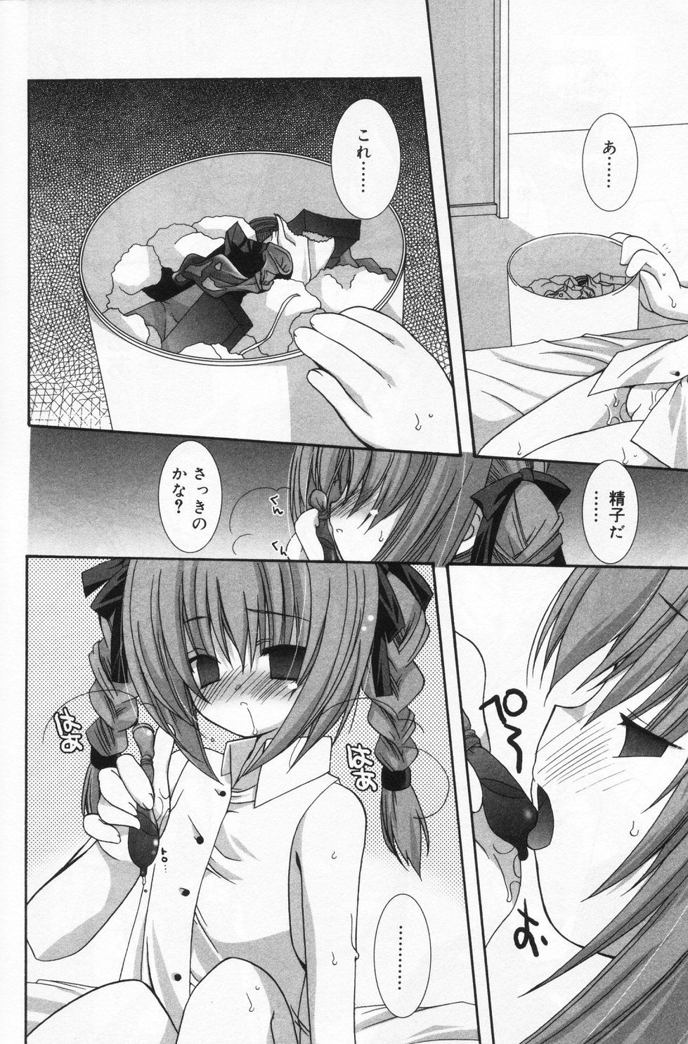[アンソロジー] ひな缶 9