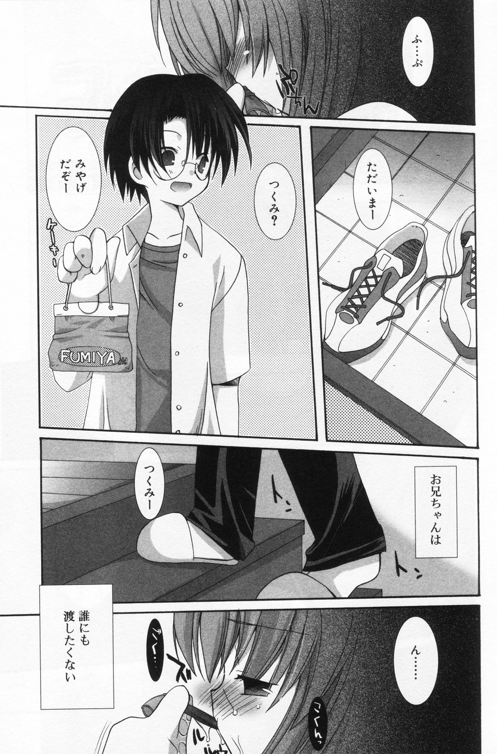 [アンソロジー] ひな缶 9