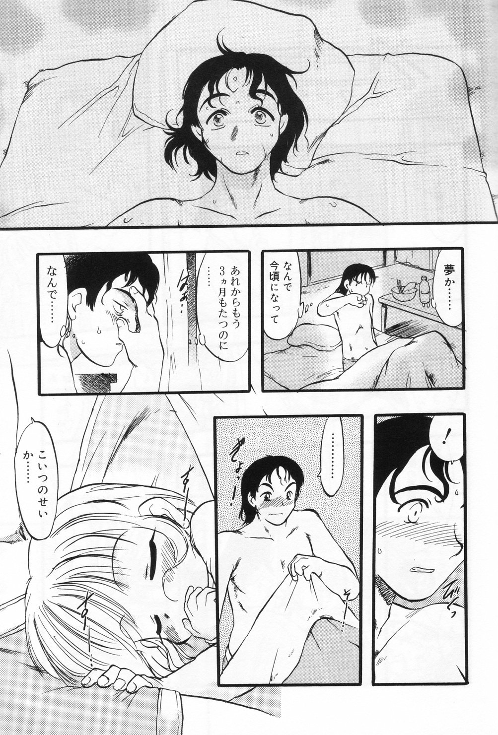 [アンソロジー] ひな缶 9