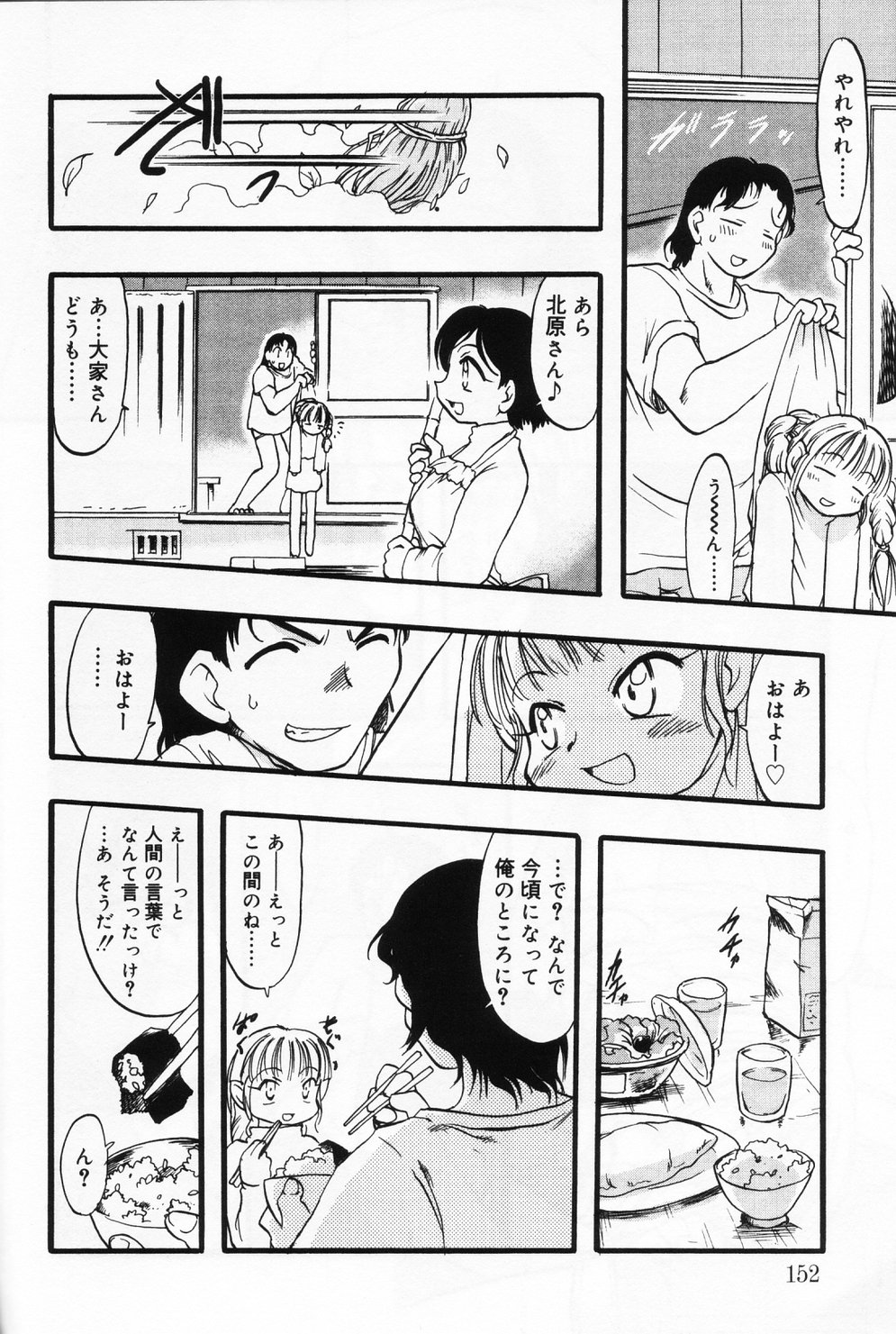 [アンソロジー] ひな缶 9