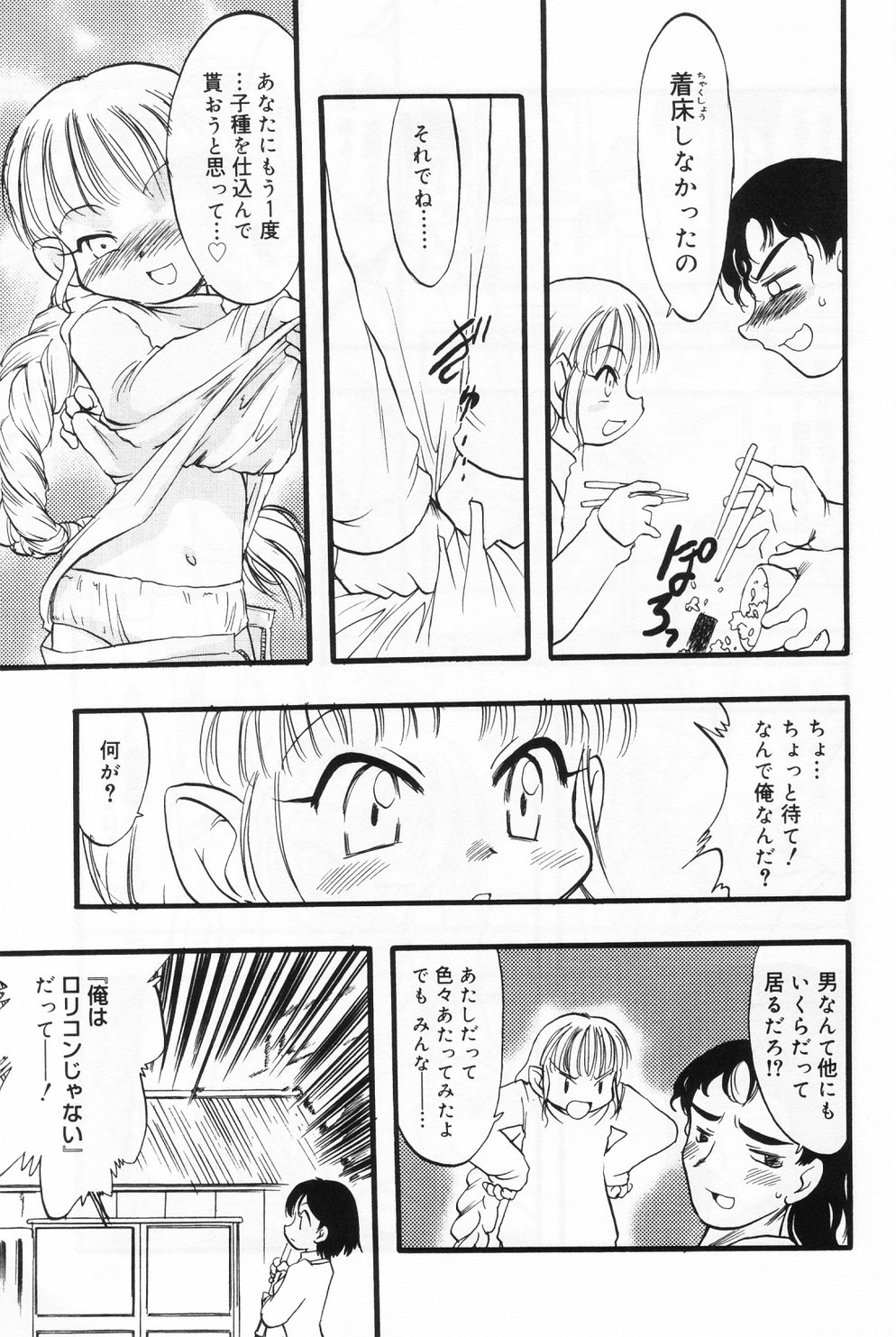 [アンソロジー] ひな缶 9
