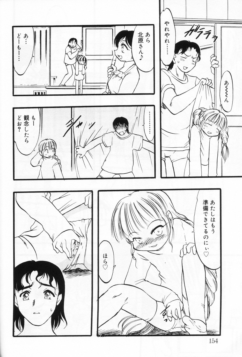[アンソロジー] ひな缶 9