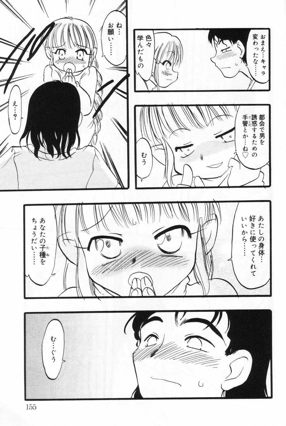 [アンソロジー] ひな缶 9
