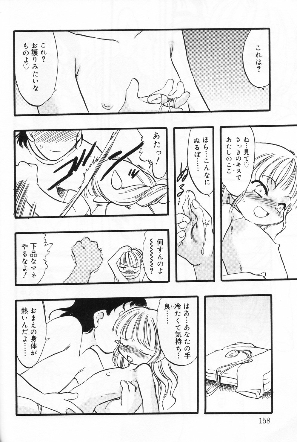 [アンソロジー] ひな缶 9