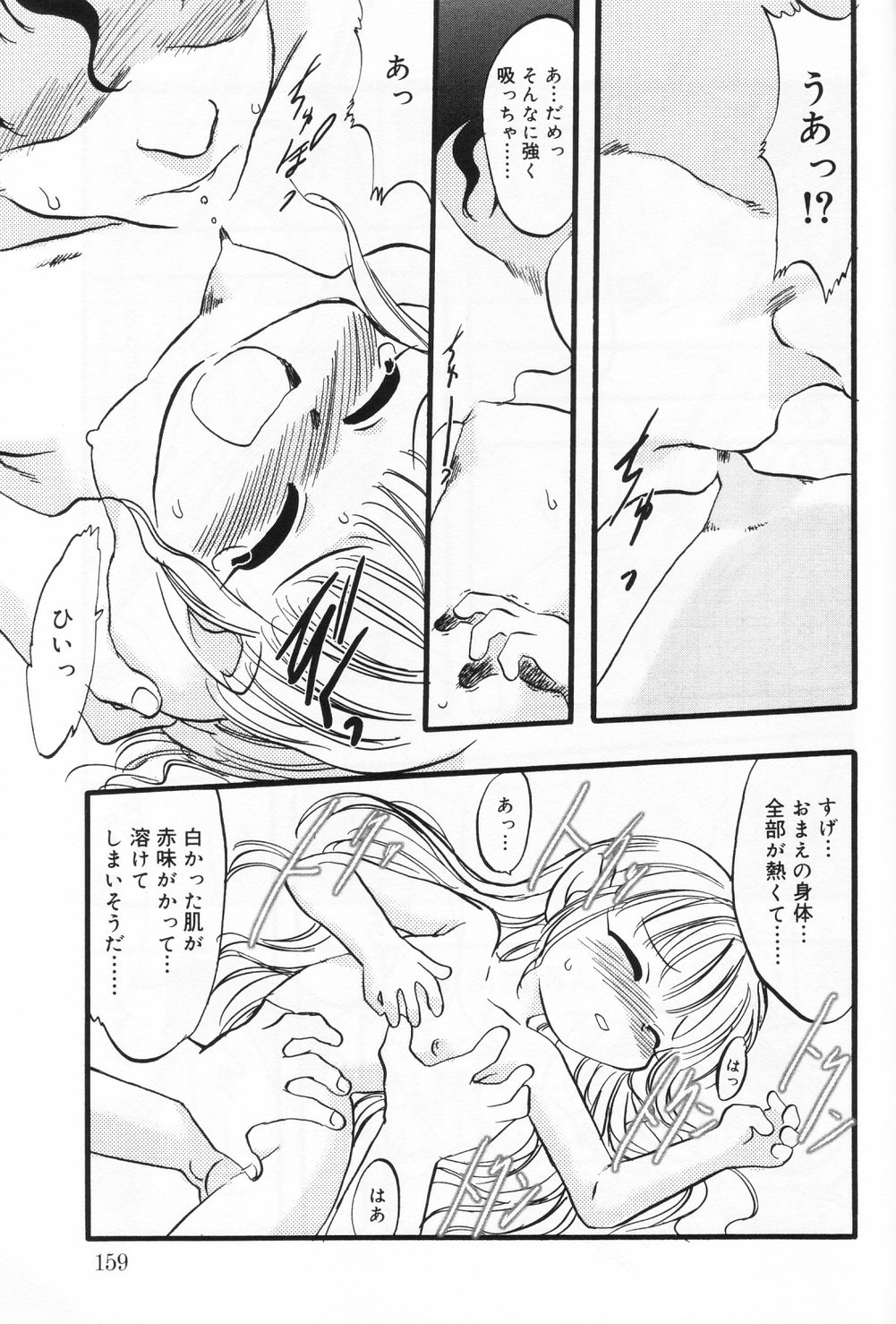 [アンソロジー] ひな缶 9