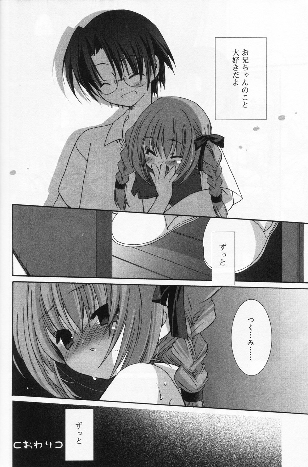 [アンソロジー] ひな缶 9