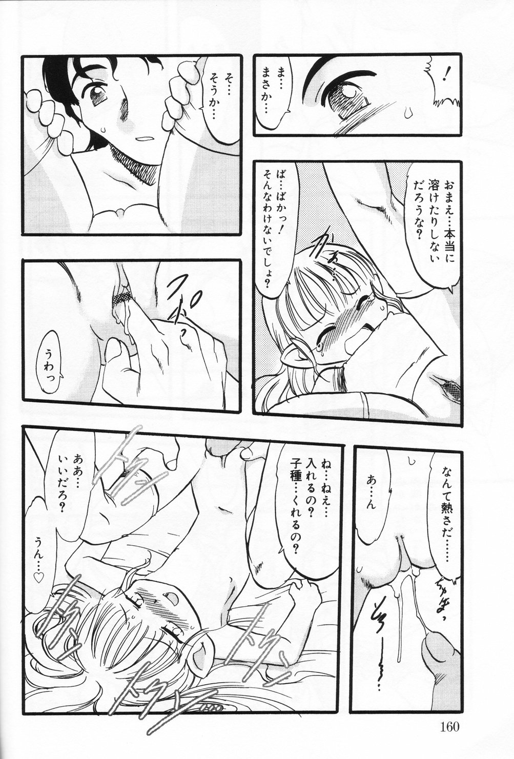 [アンソロジー] ひな缶 9