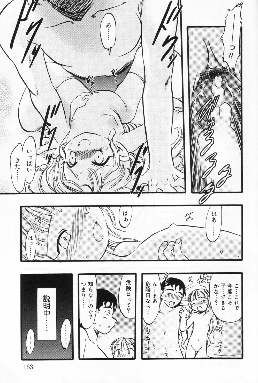 [アンソロジー] ひな缶 9