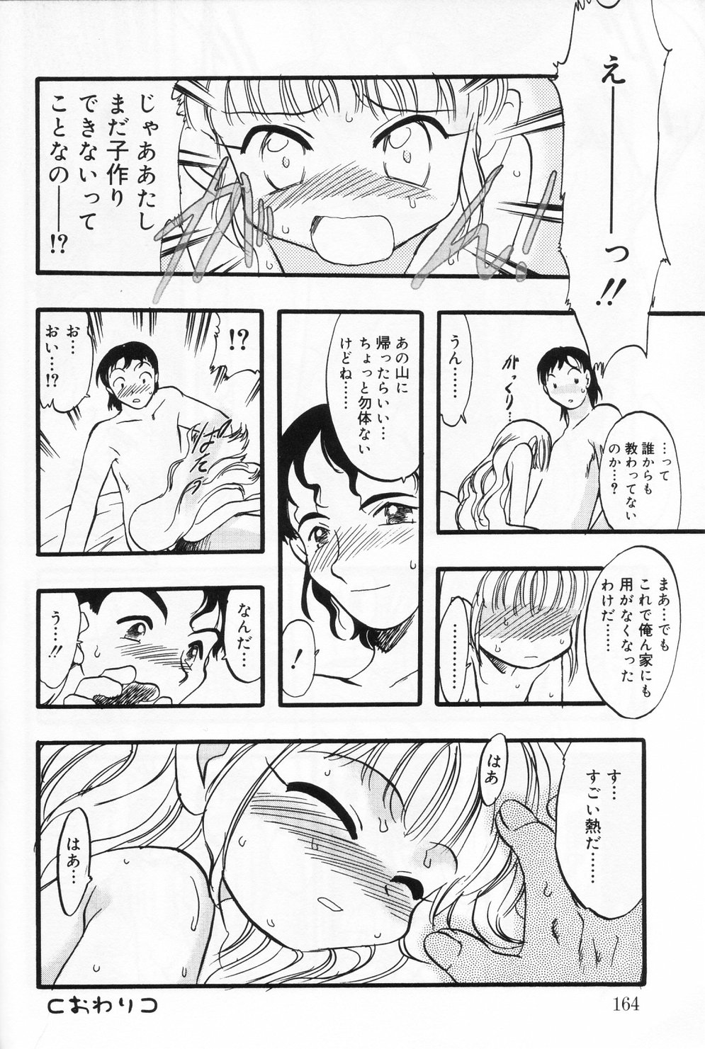 [アンソロジー] ひな缶 9