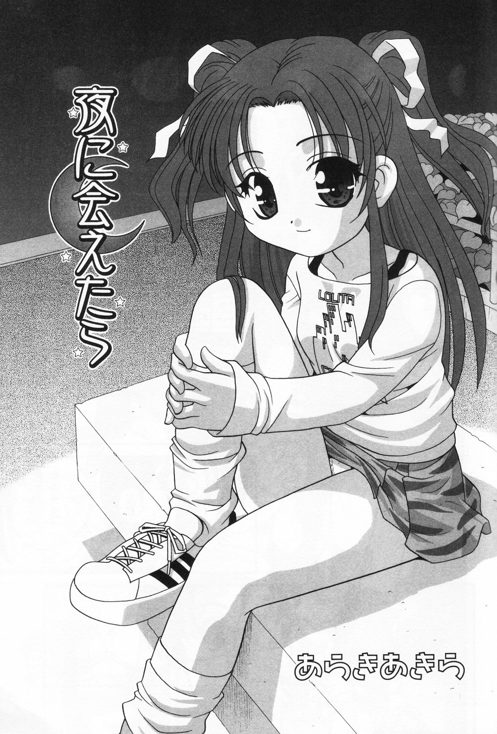 [アンソロジー] ひな缶 9