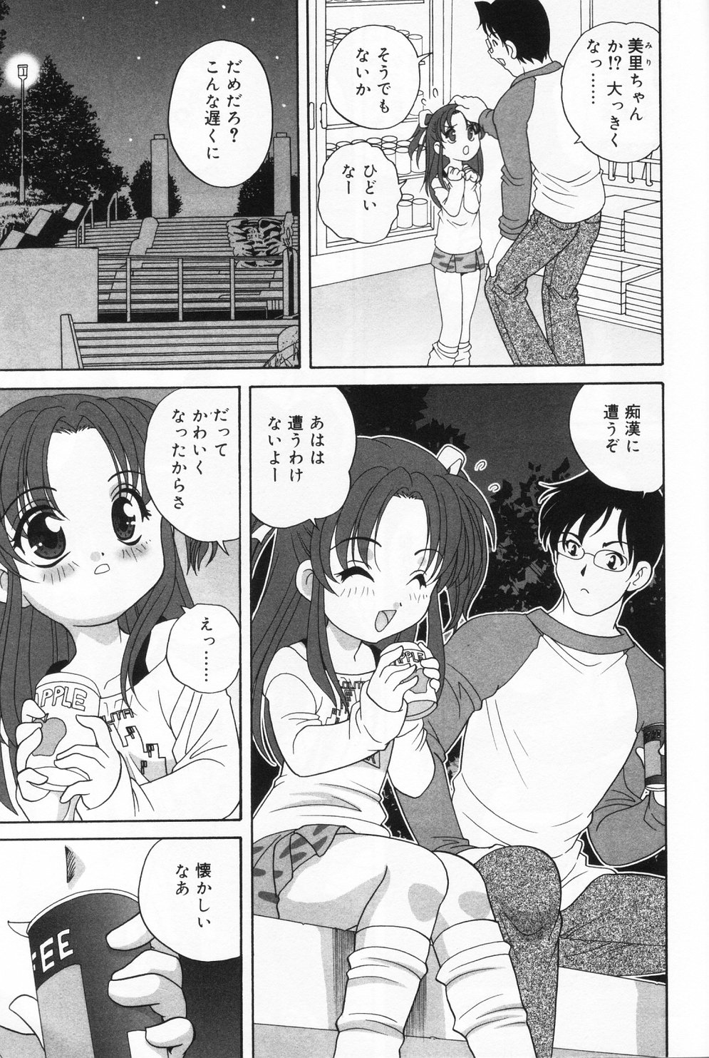 [アンソロジー] ひな缶 9