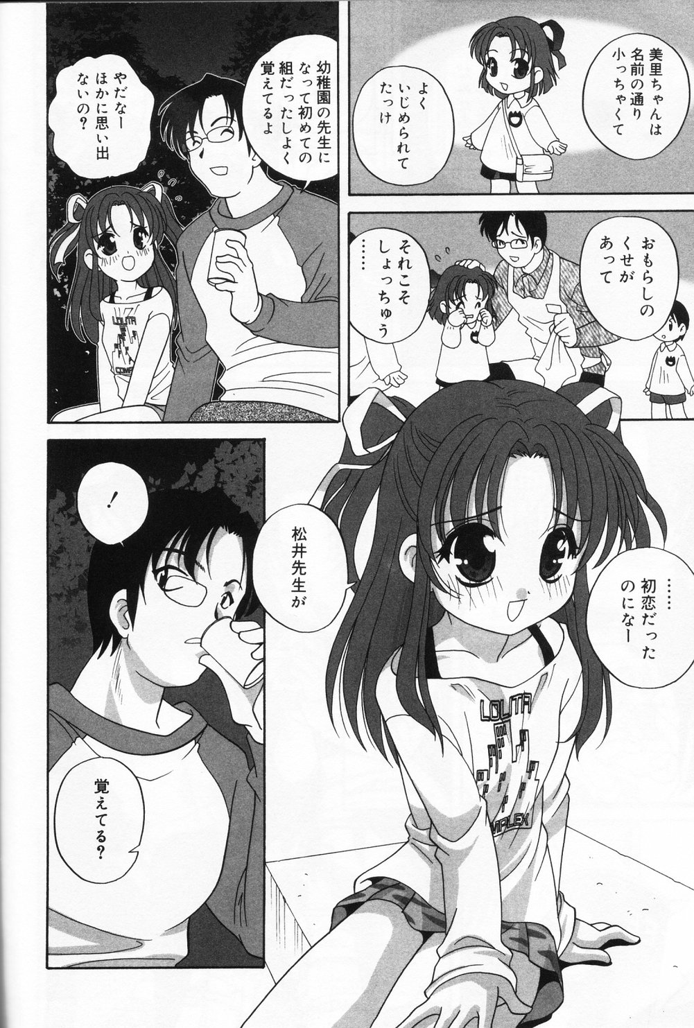 [アンソロジー] ひな缶 9
