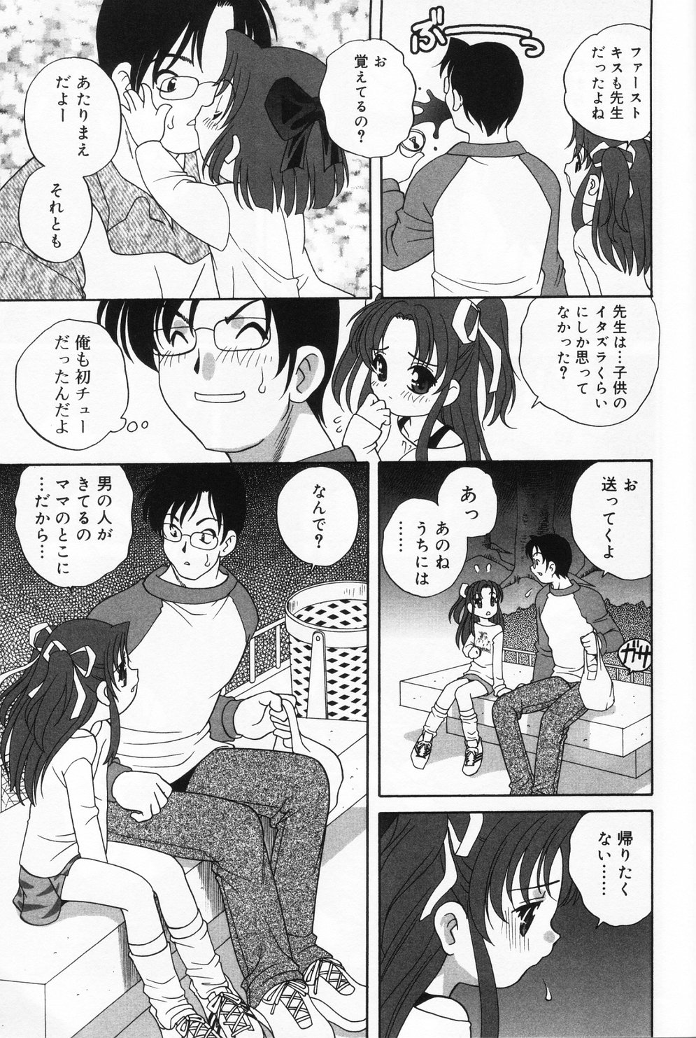 [アンソロジー] ひな缶 9