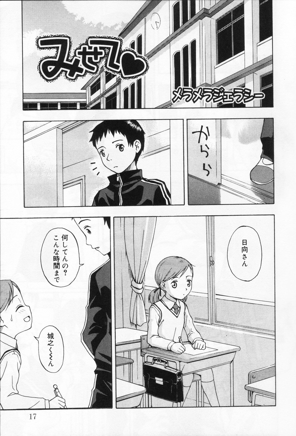 [アンソロジー] ひな缶 9