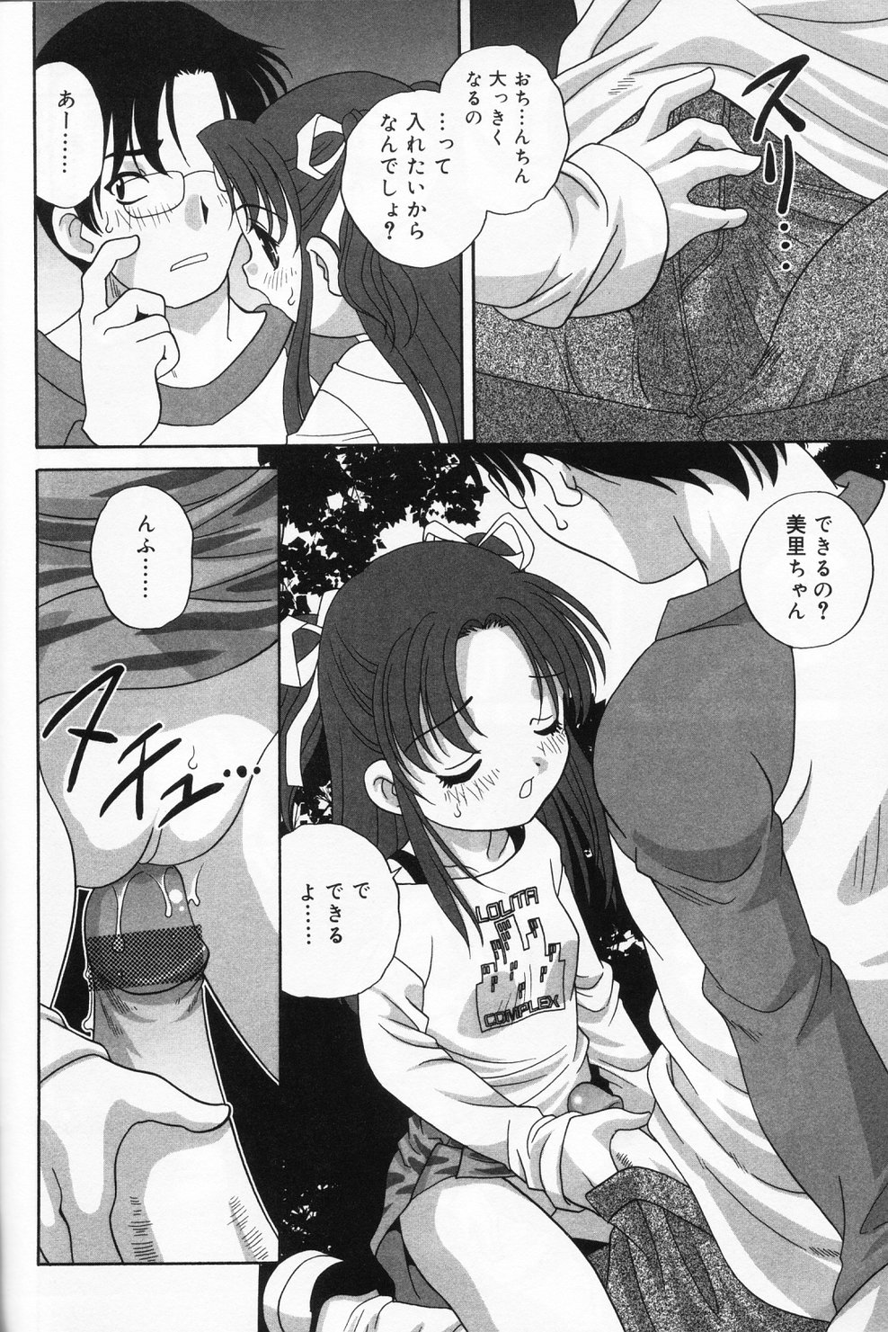 [アンソロジー] ひな缶 9