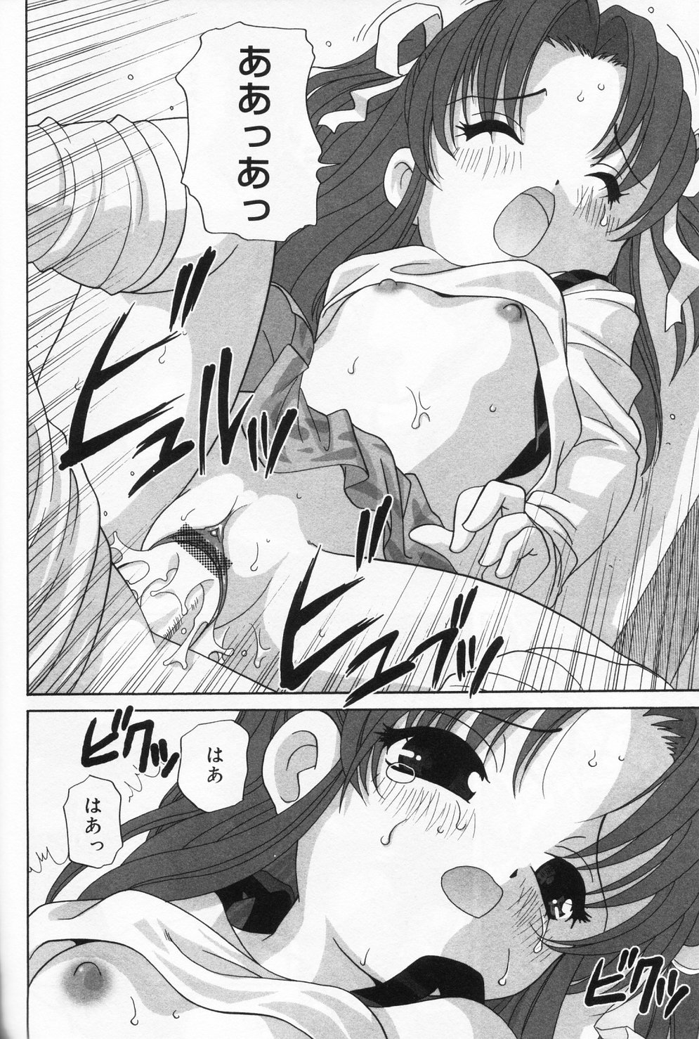 [アンソロジー] ひな缶 9