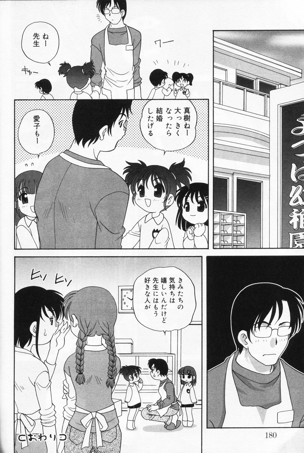 [アンソロジー] ひな缶 9