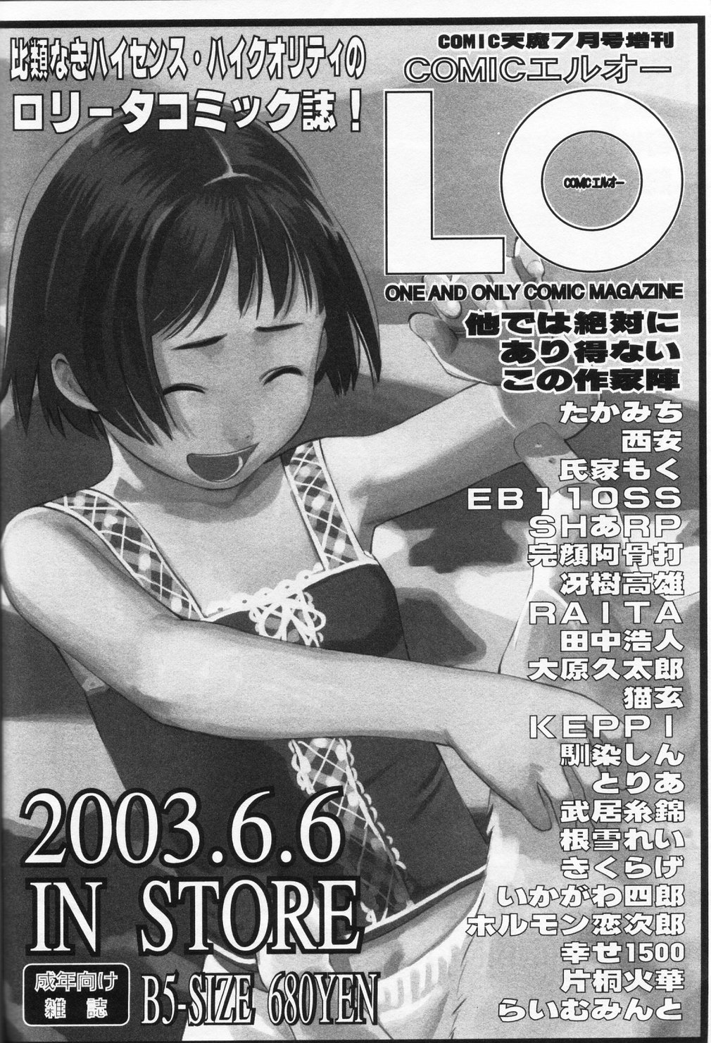 [アンソロジー] ひな缶 9