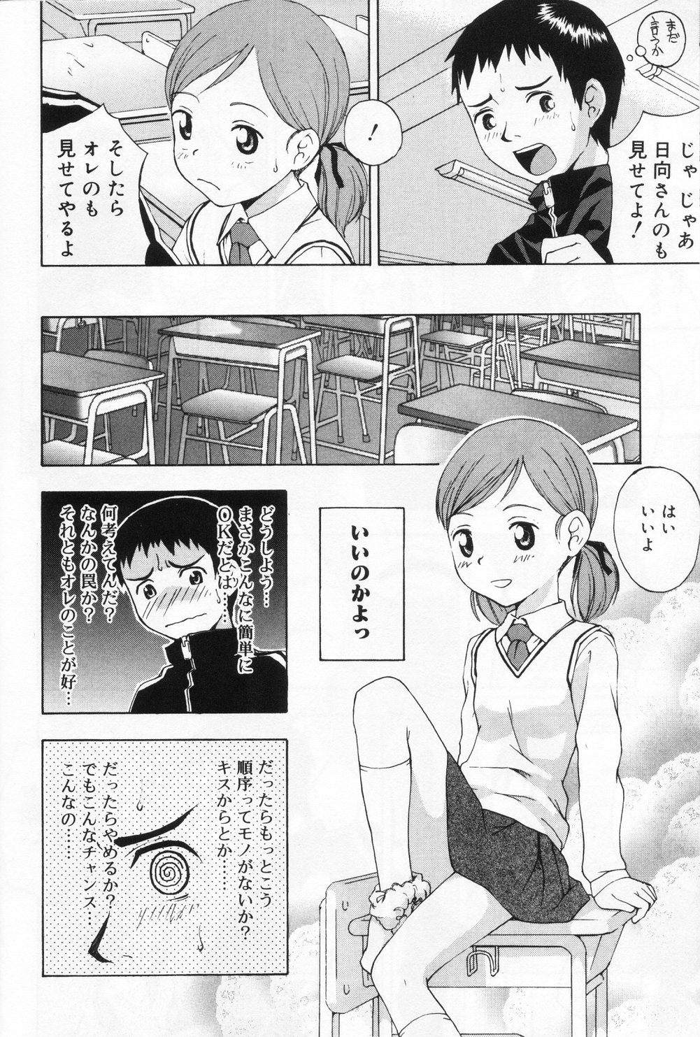 [アンソロジー] ひな缶 9