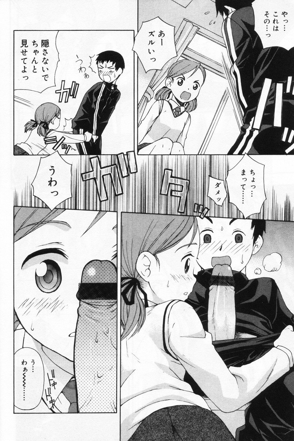 [アンソロジー] ひな缶 9