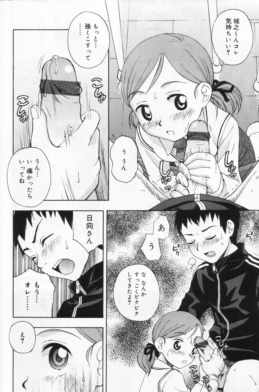 [アンソロジー] ひな缶 9
