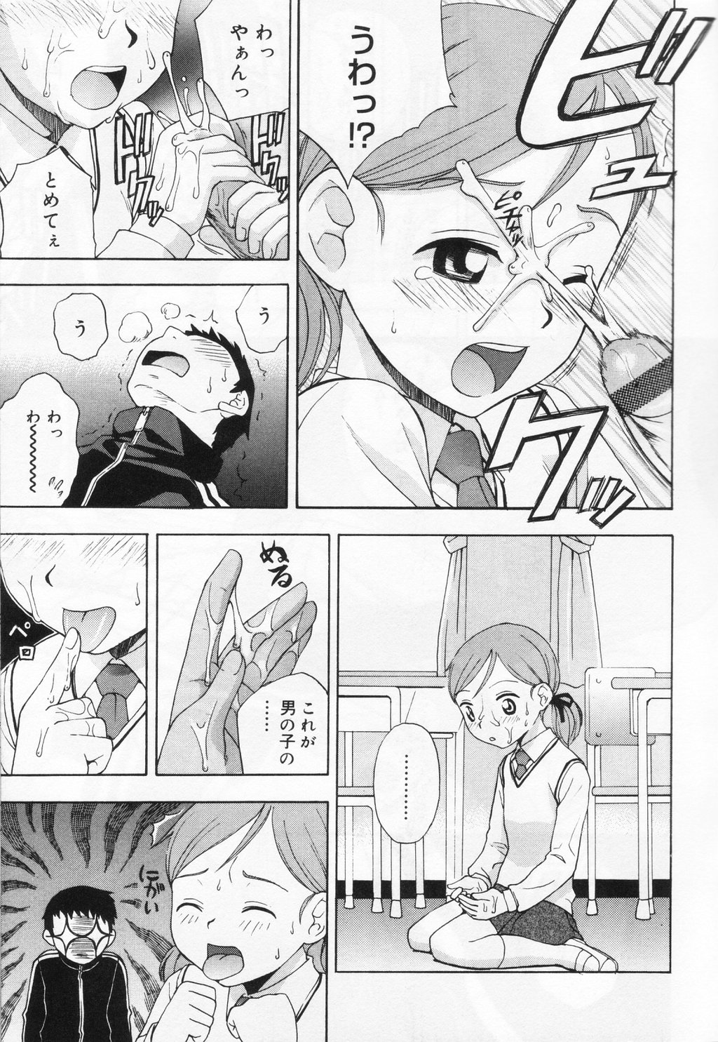 [アンソロジー] ひな缶 9