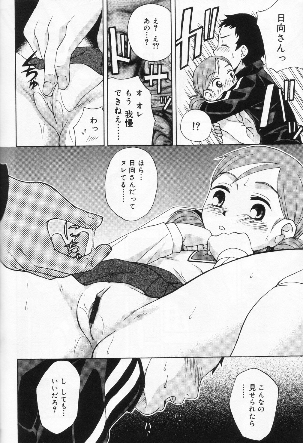 [アンソロジー] ひな缶 9
