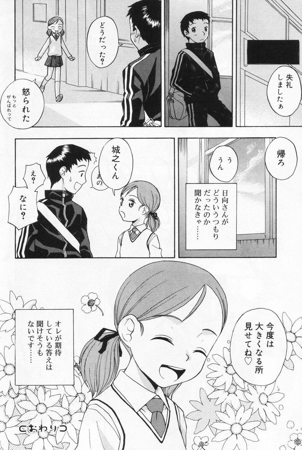 [アンソロジー] ひな缶 9