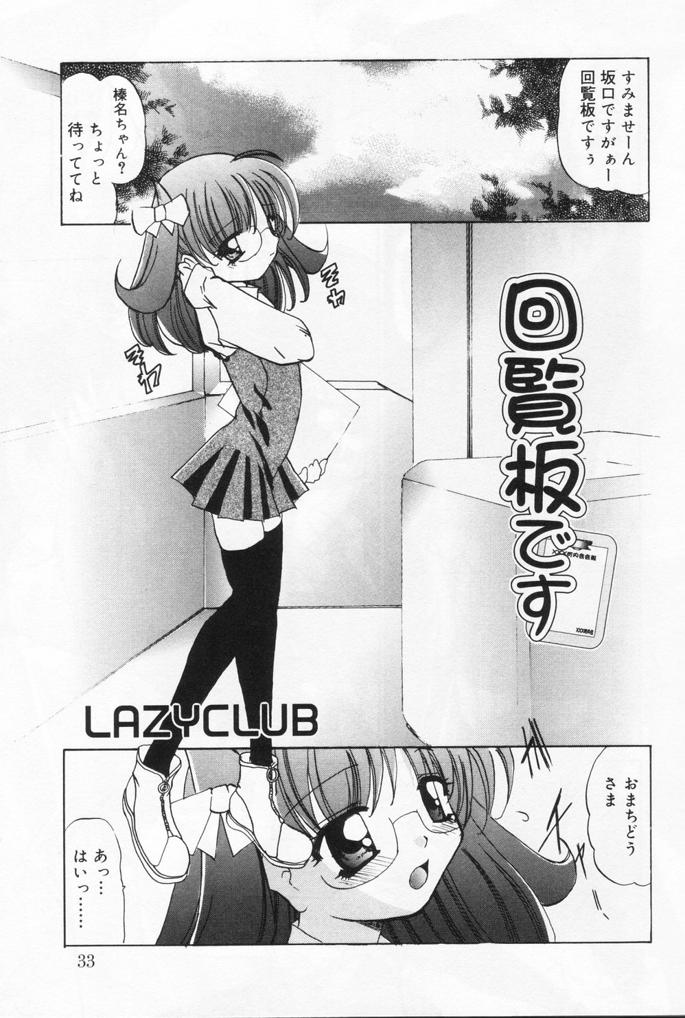 [アンソロジー] ひな缶 9