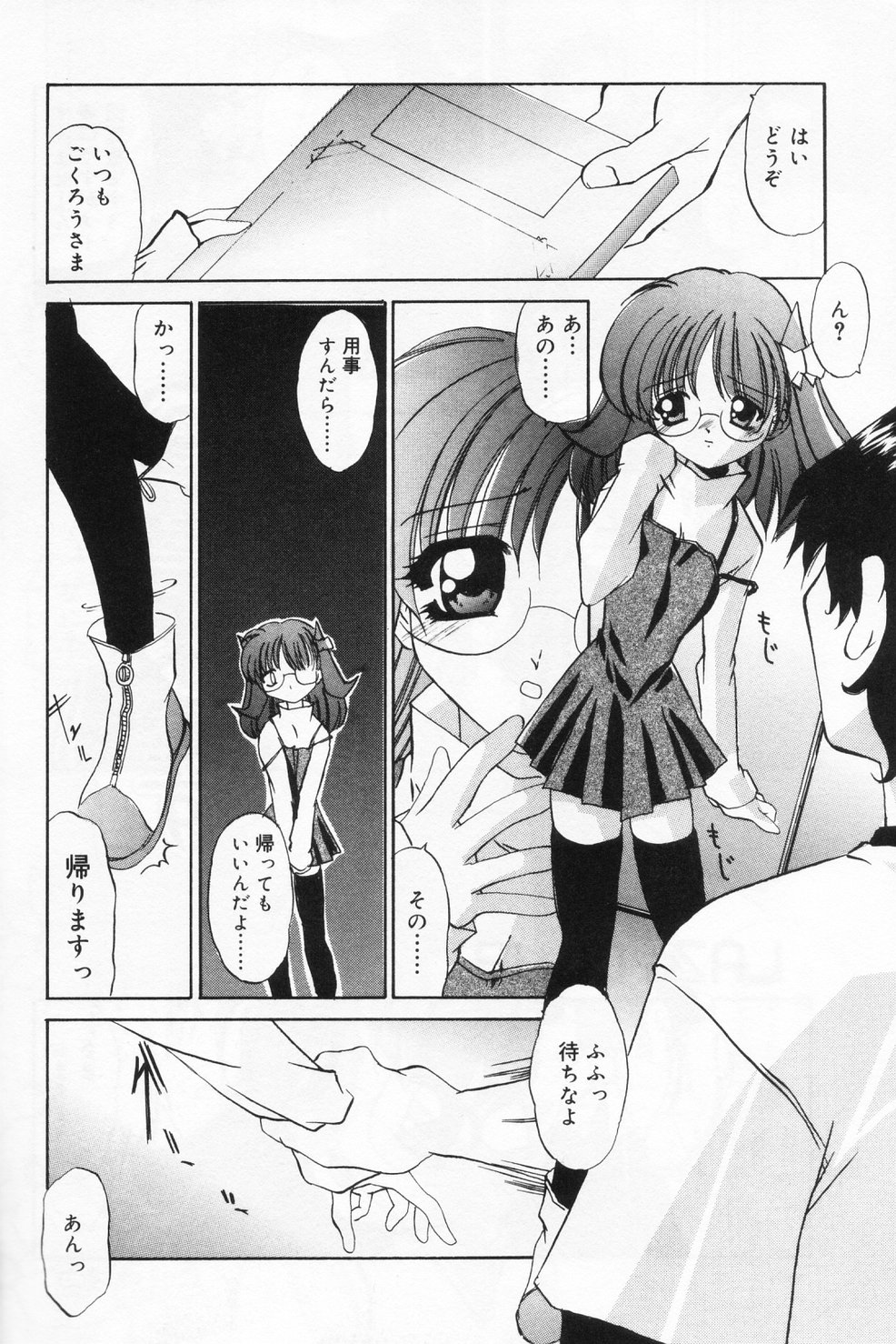 [アンソロジー] ひな缶 9
