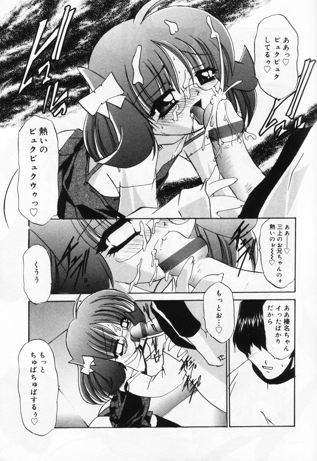 [アンソロジー] ひな缶 9