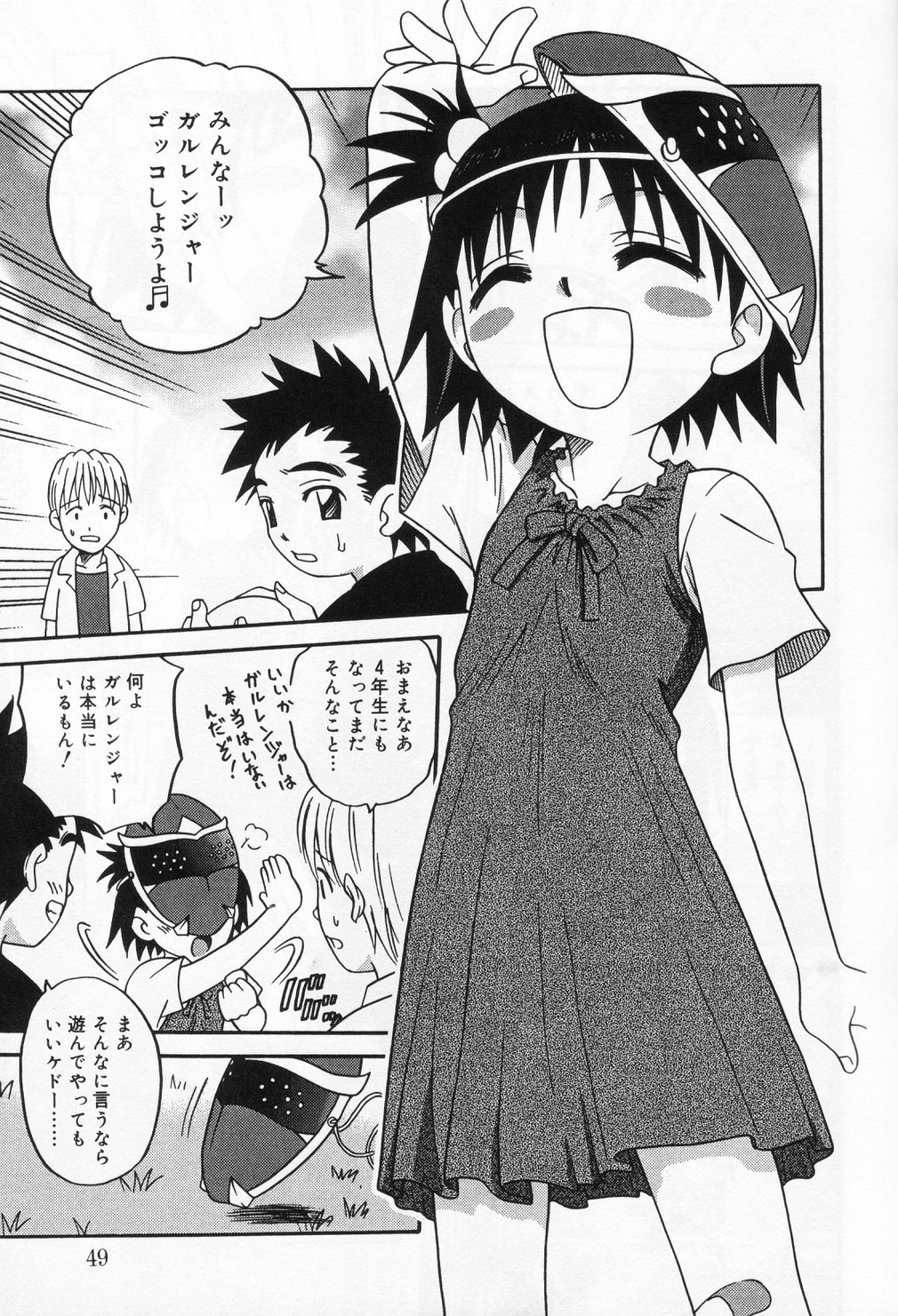 [アンソロジー] ひな缶 9