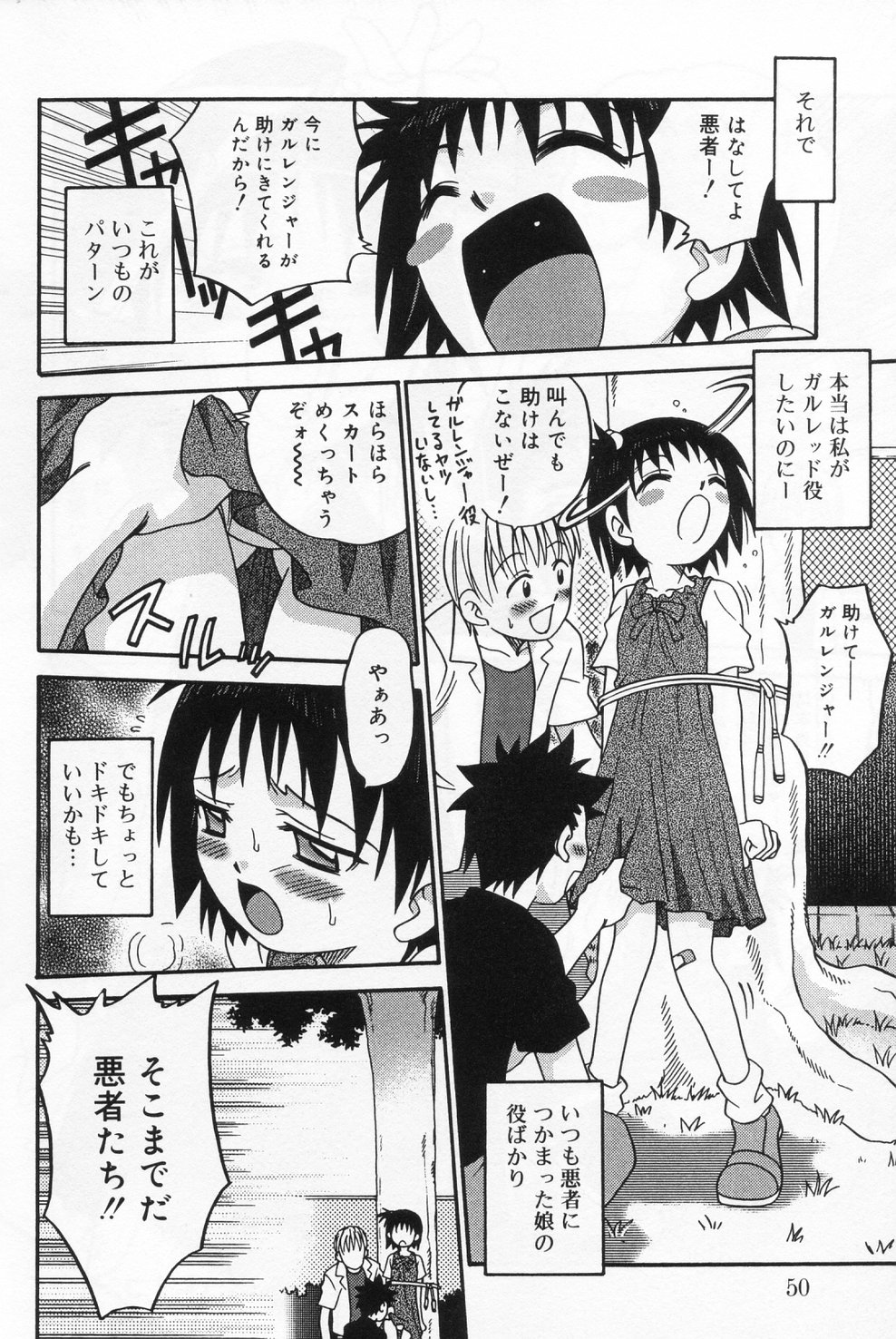 [アンソロジー] ひな缶 9