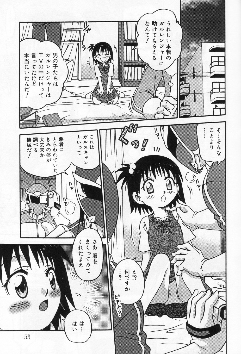 [アンソロジー] ひな缶 9