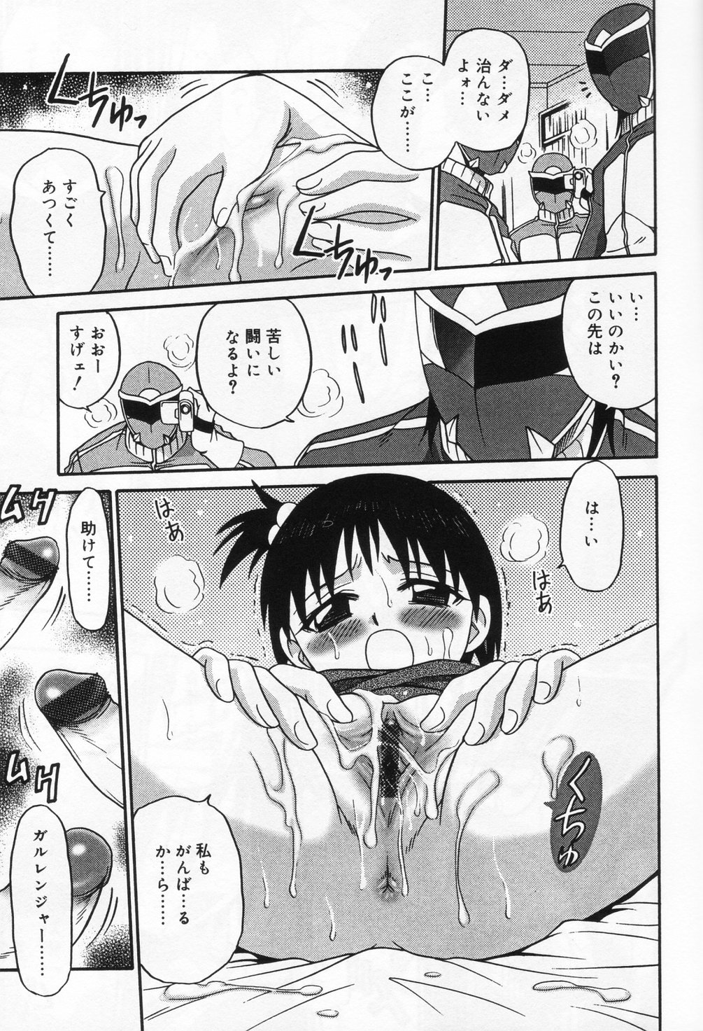 [アンソロジー] ひな缶 9