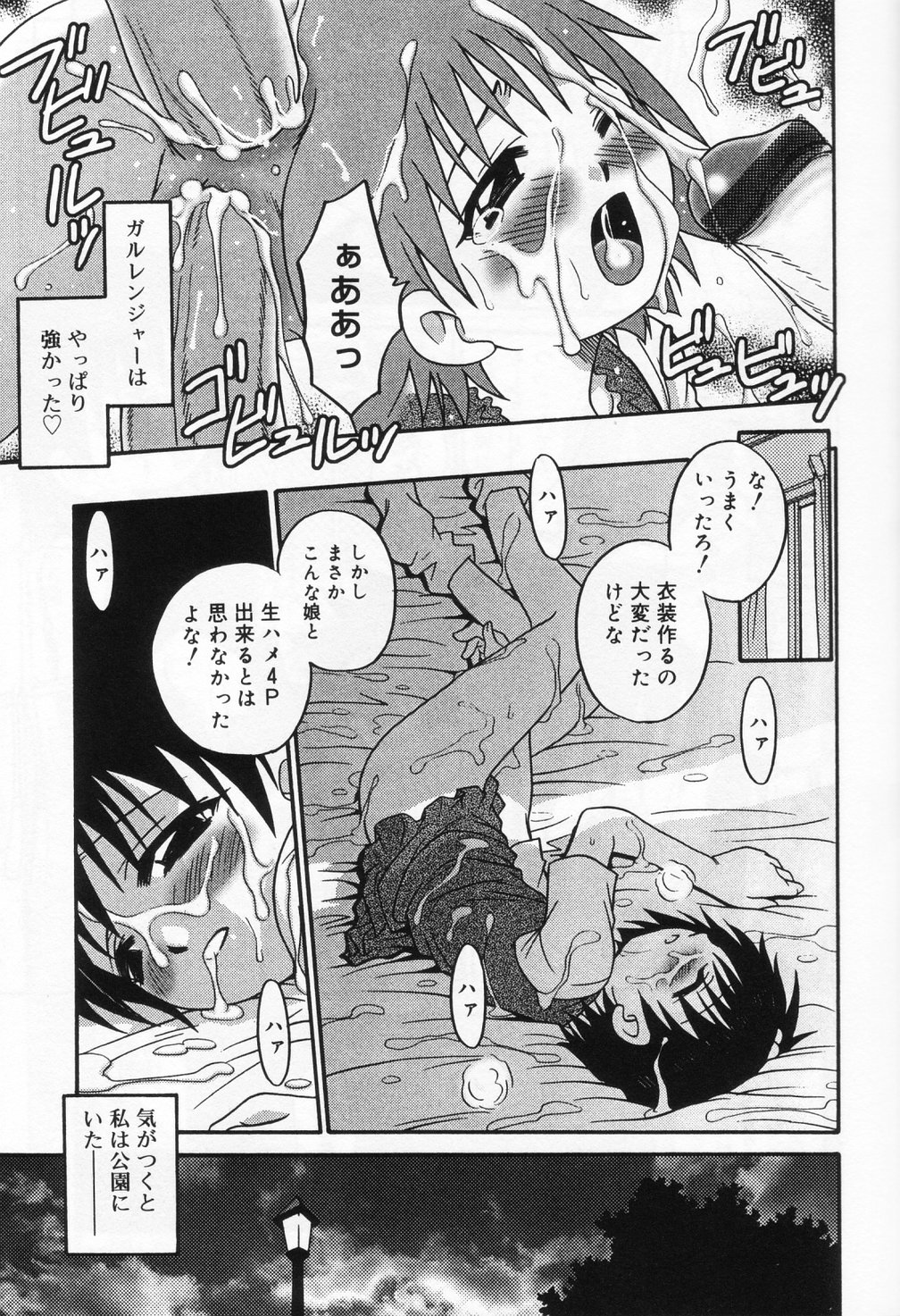 [アンソロジー] ひな缶 9
