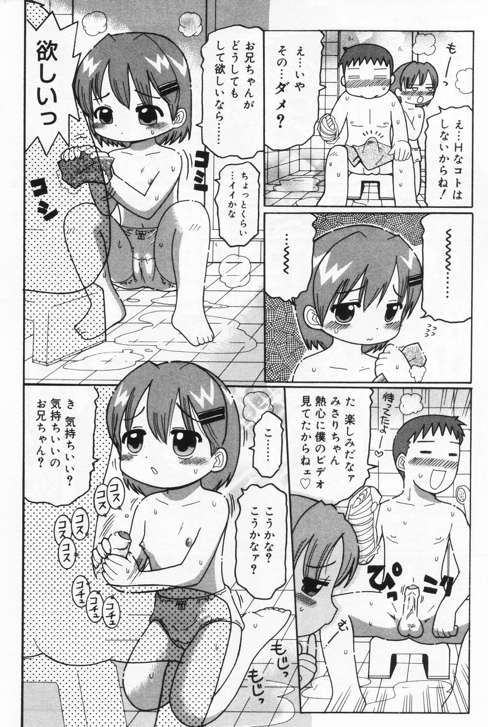 [アンソロジー] ひな缶 9
