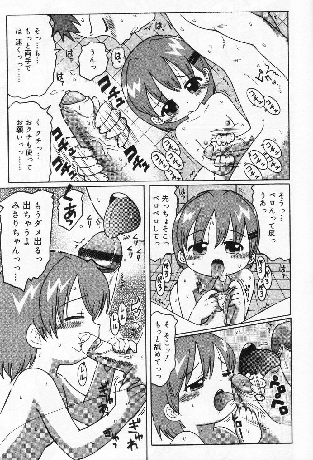 [アンソロジー] ひな缶 9